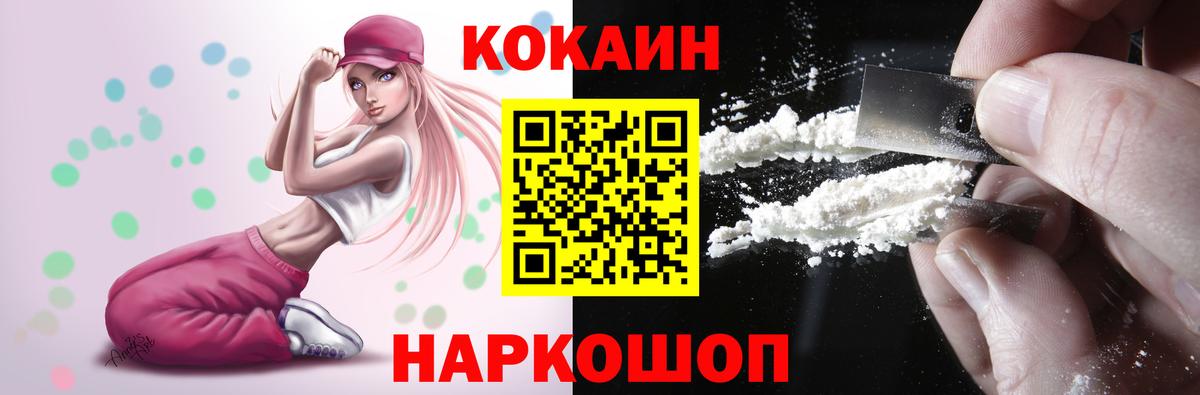 COCAIN 98% Великие Луки