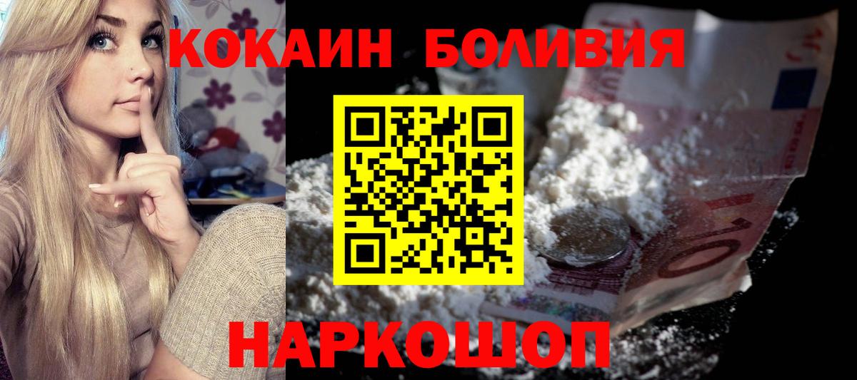 Cocaine Боливия  КОКАИН  Великие Луки  Вход с VPN  COCAIN Fish Scale 