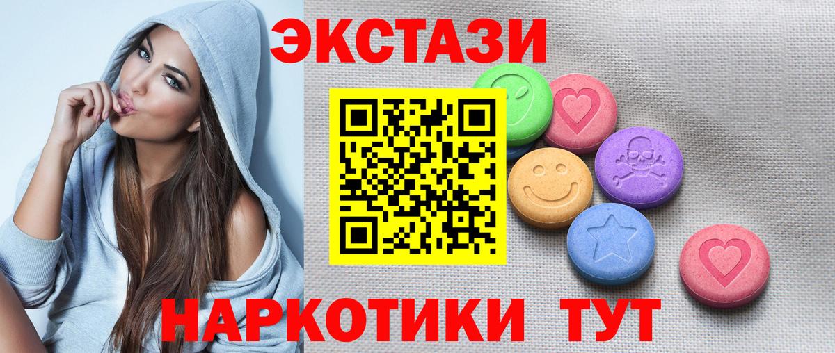 ЭКСТАЗИ Дубай Великие Луки
