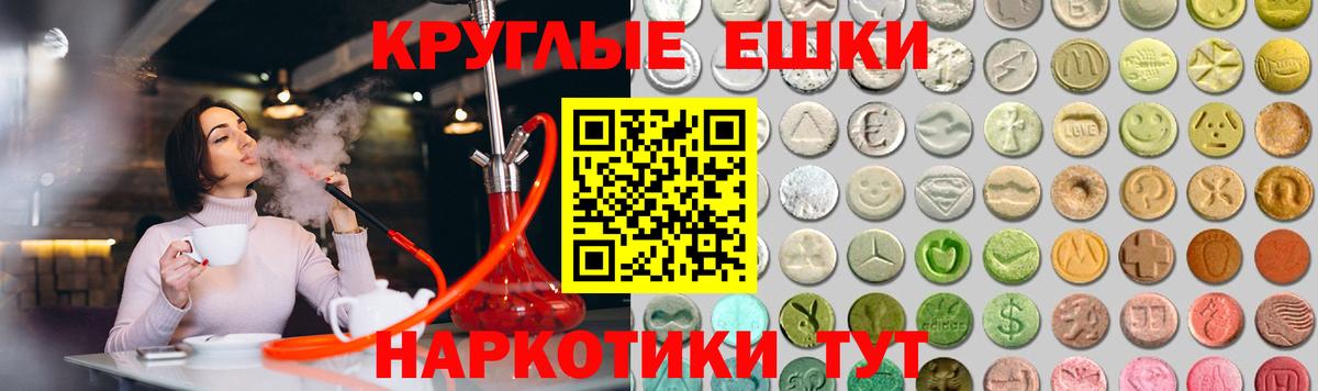 ЭКСТАЗИ ешки  Вход с VPN  Экстази  Великие Луки  Экстази диски 
