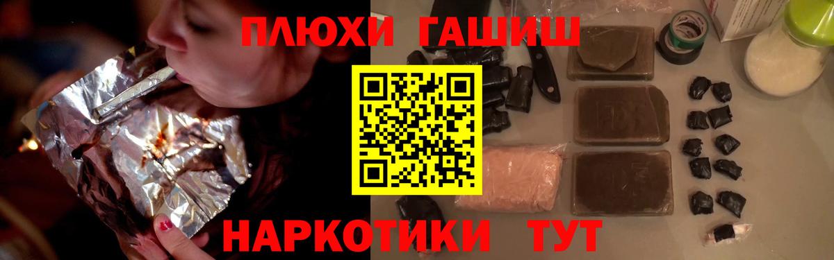 ГАШ Premium Великие Луки