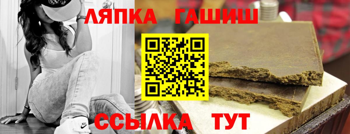 Великие Луки  Гашиш Ice-O-Lator  Вход с VPN  ГАШ AMNESIA HAZE 