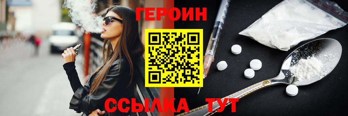 Героин герыч  Вход с VPN  Великие Луки 