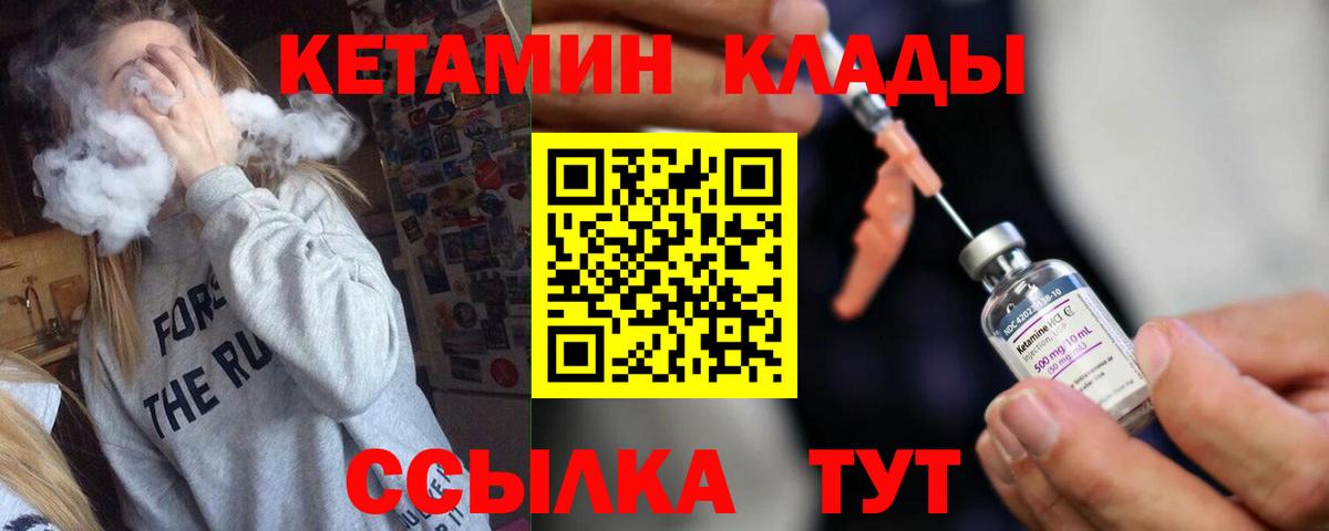 КЕТАМИН ketamine  Кетамин VHQ  Великие Луки  mega зеркало  Вход с VPN 
