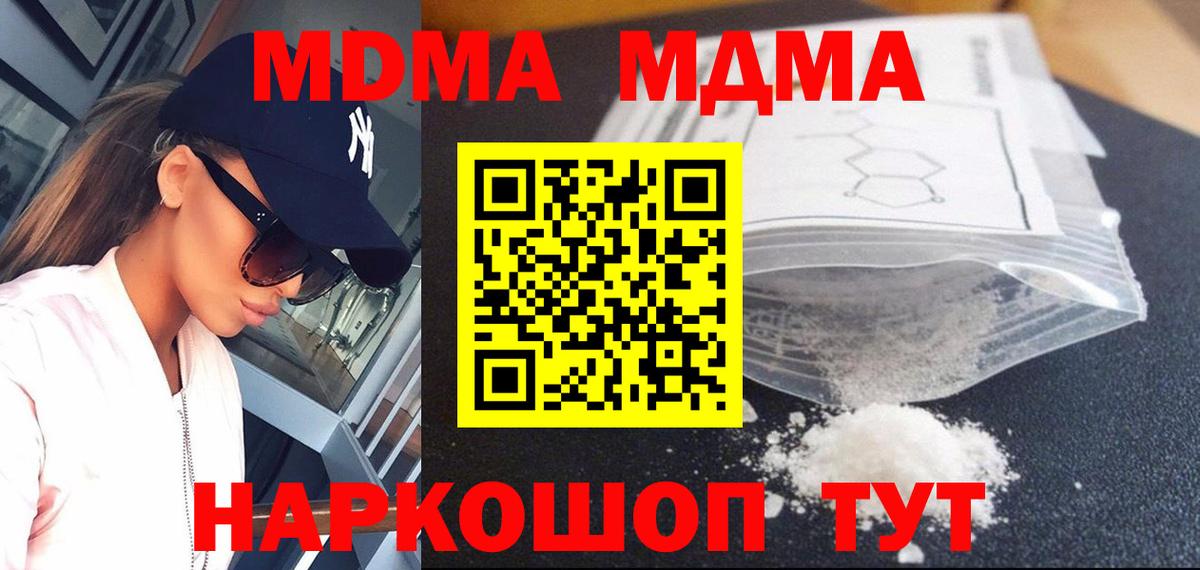 МДМА crystal  MDMA crystal  Великие Луки  Вход с VPN 