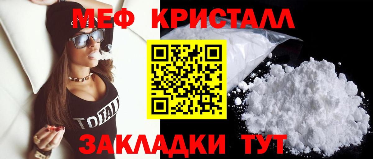 Меф  Меф мука  Вход с VPN  Мефедрон  МЯУ-МЯУ мяу мяу  Великие Луки 