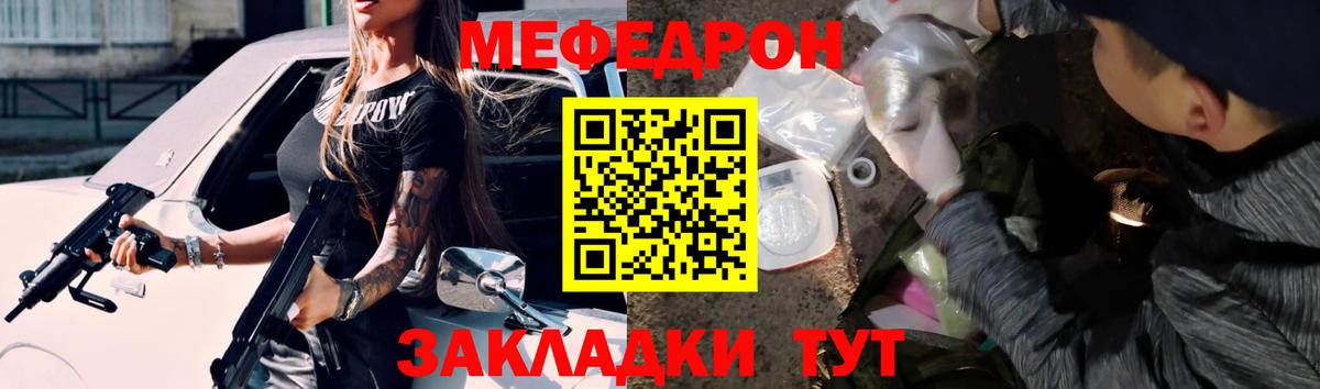 МЕФ мука Великие Луки