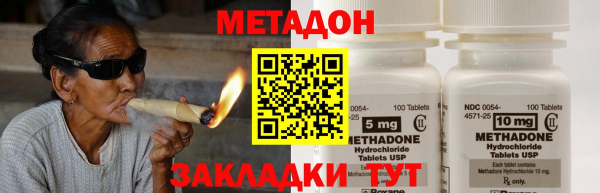 Метадон белоснежный  МЕТАДОН methadone  KRAKEN маркетплейс  Великие Луки  Вход с VPN 