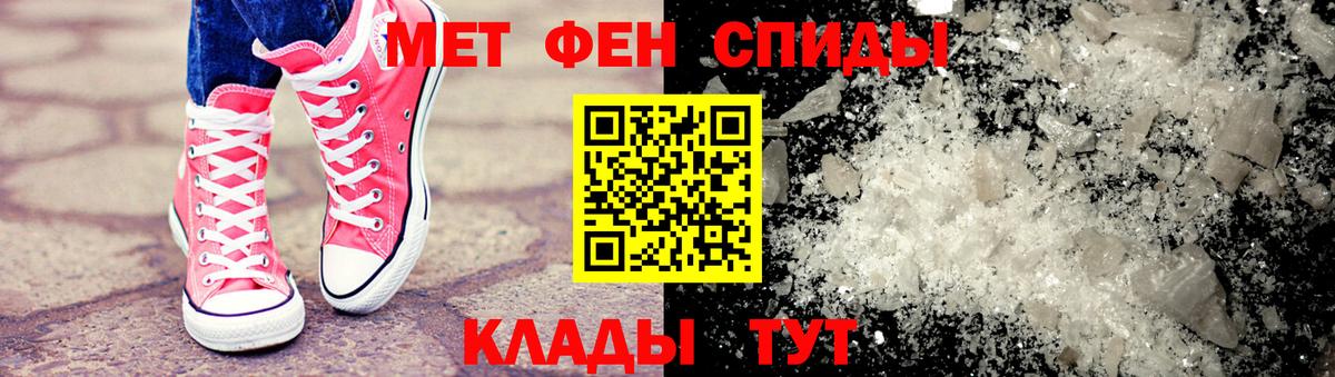 МЕТАМФЕТАМИН Methamphetamine Великие Луки