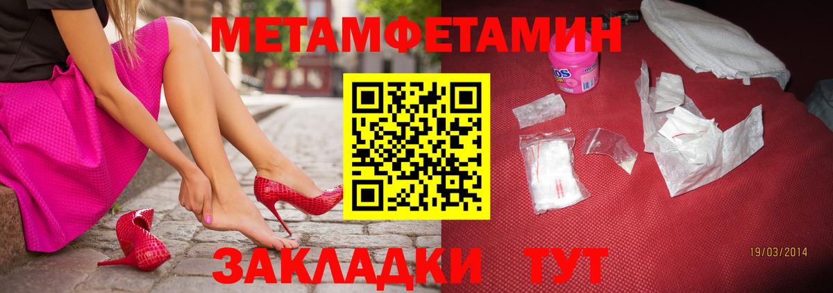 Великие Луки  МЕТАМФЕТАМИН Methamphetamine  Вход с VPN 