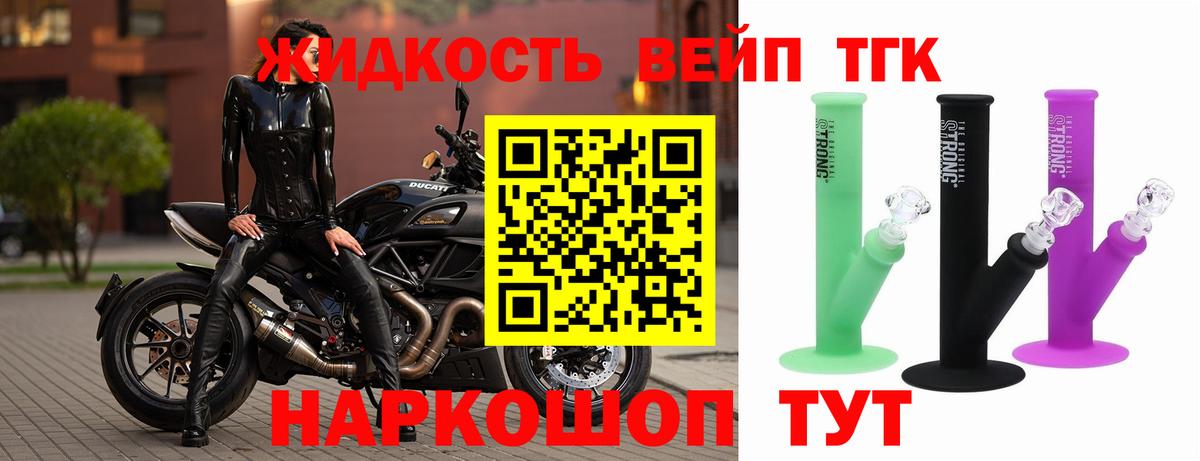 Дистиллят ТГК Wax Великие Луки