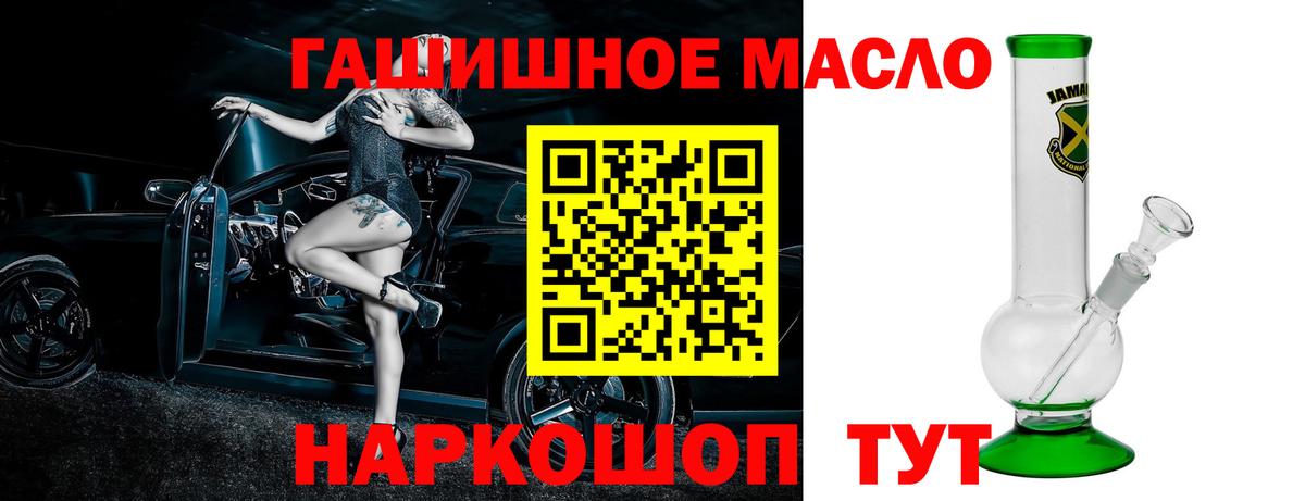 ТГК жижа  Вход с VPN  Великие Луки  ТГК концентрат 