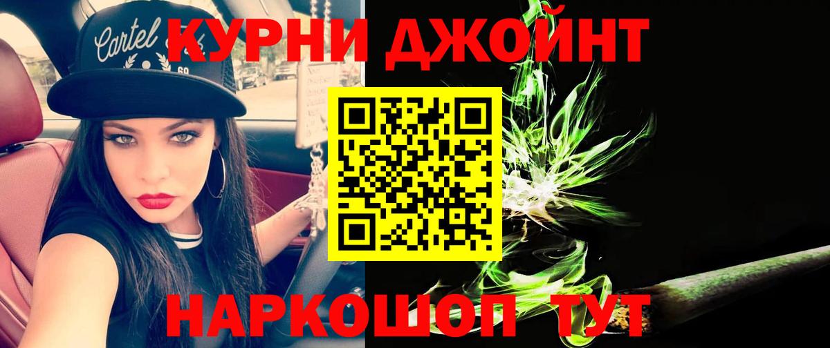 Каннабис индика Великие Луки